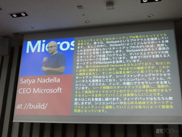 第9回サムライベンチャーサミット