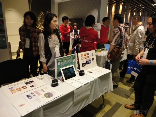 第9回サムライベンチャーサミット