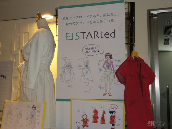 第9回サムライベンチャーサミット