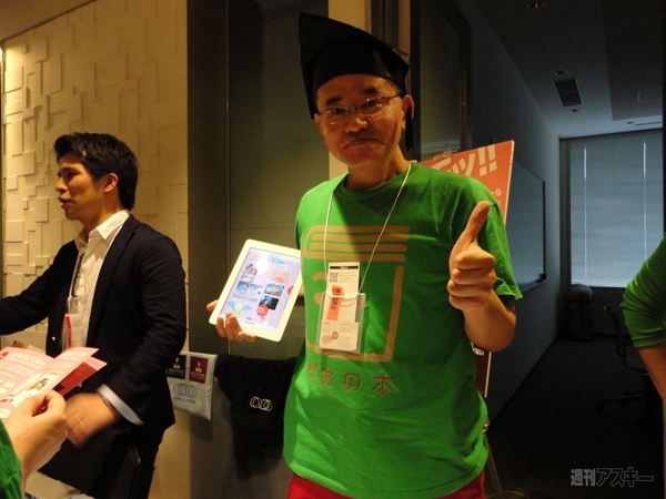 第9回サムライベンチャーサミット