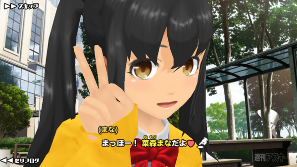 スクールガールズストライカーズ