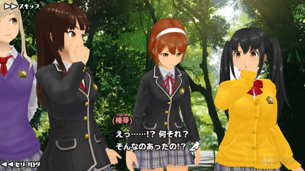 スクールガールズストライカーズ