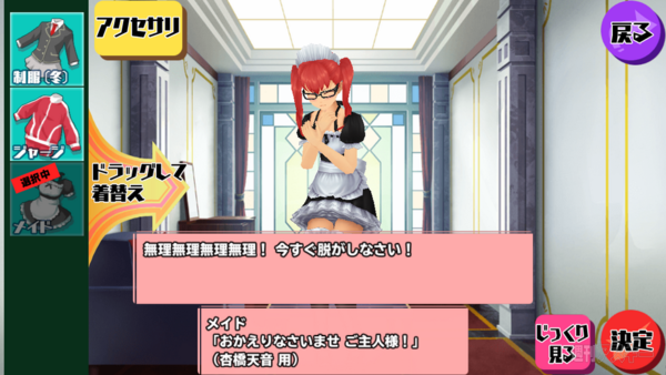 スクールガールズストライカーズ