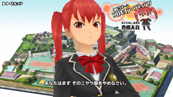 スクールガールズストライカーズ