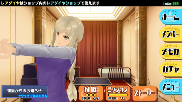 スクールガールズストライカーズ