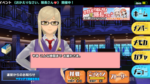 スクールガールズストライカーズ