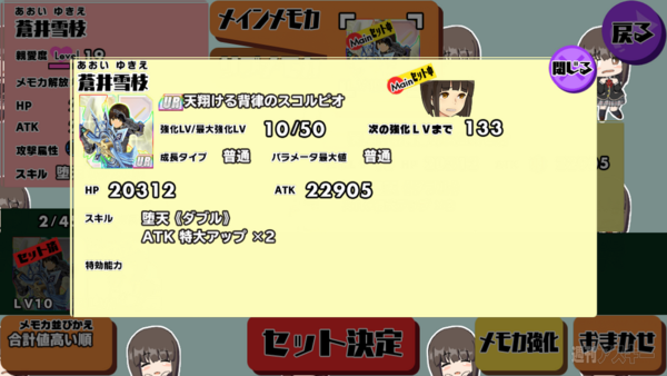 スクールガールズストライカーズ