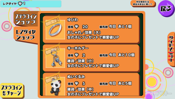 スクールガールズストライカーズ