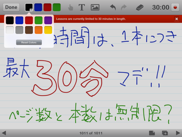 Educreations