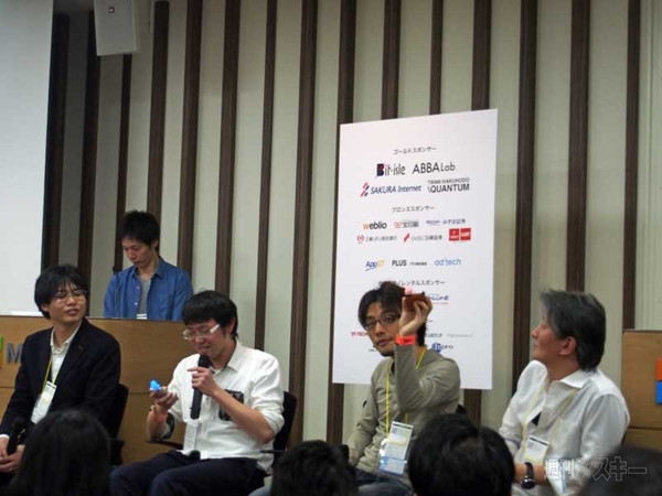 第9回 サムライベンチャーサミット IoTセッション