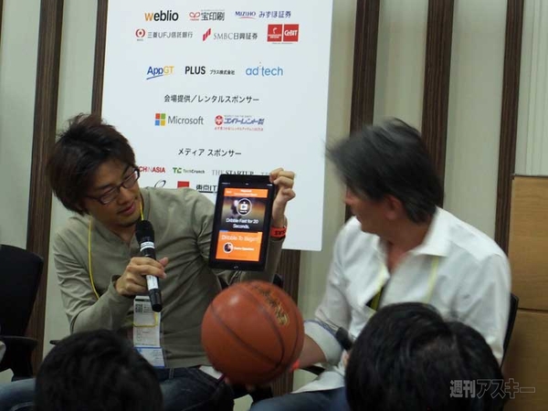 第9回 サムライベンチャーサミット IoTセッション