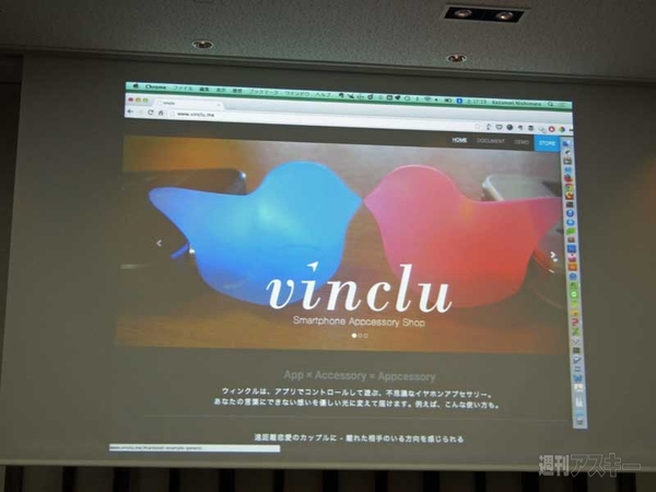 第9回 サムライベンチャーサミット IoTセッション