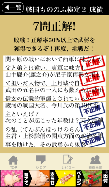 ラーメン情報が満載！ 今注目のiPhoneアプリ【開発者さん投稿】