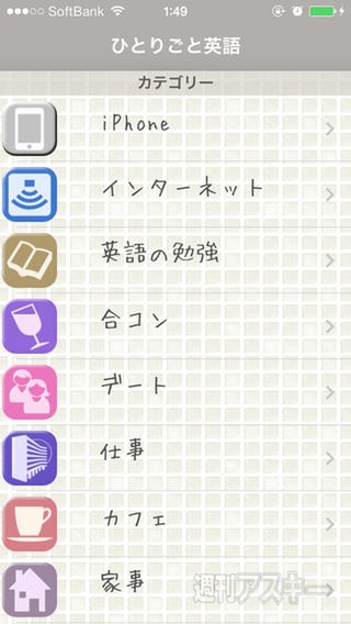 ラーメン情報が満載！ 今注目のiPhoneアプリ【開発者さん投稿】