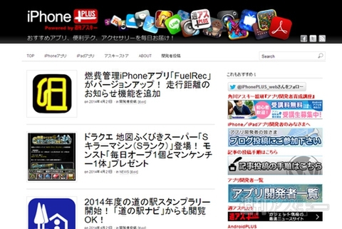 ラーメン情報が満載！ 今注目のiPhoneアプリ【開発者さん投稿】