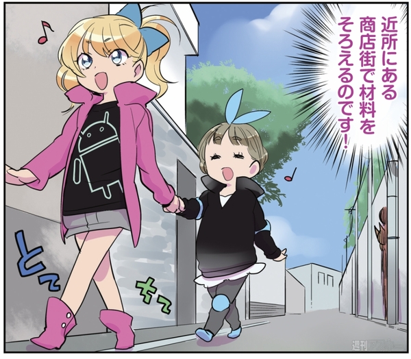 ひみつのアンドロイド花劇団