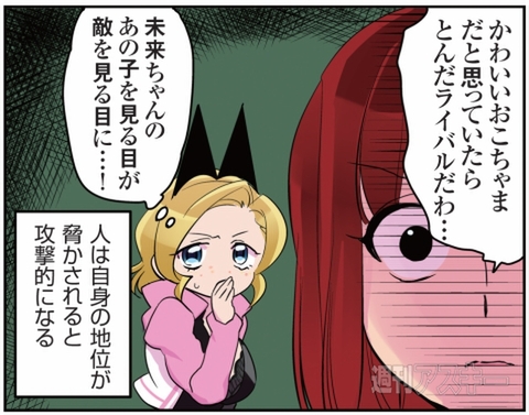 ひみつのアンドロイド花劇団