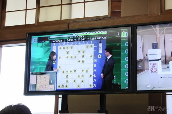 第3回将棋電王戦第五局