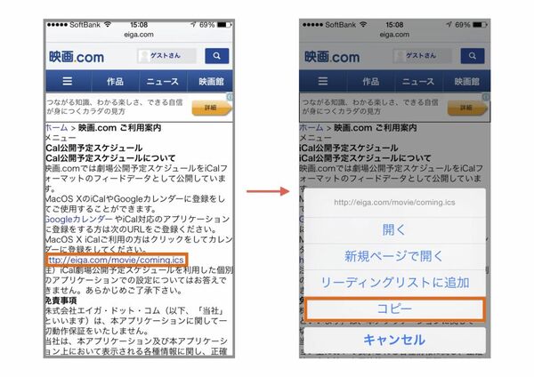 映画.comの公開カレンダーにアクセス