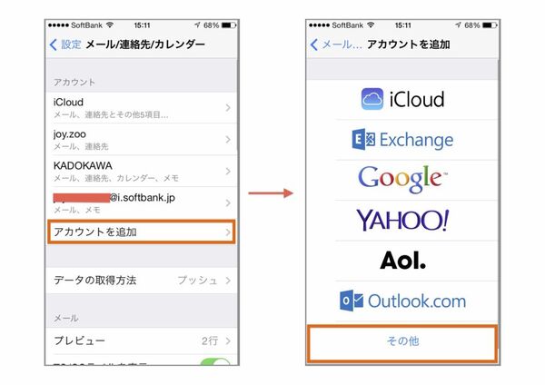 「設定」アプリで「カレンダー」に設定を追加