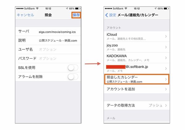 設定完了まであとちょっと！