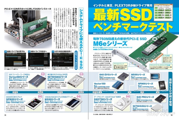 週刊アスキー5/6号 No.977(4月22日発売)記事02