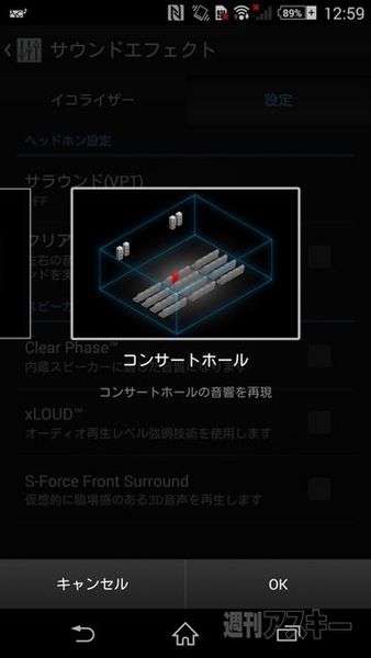 Xperia Z2の強化されたノイズキャンセル機能を使ってみる