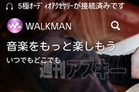 Xperia Z2の強化されたノイズキャンセル機能を使ってみる