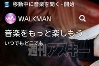 Xperia Z2の強化されたノイズキャンセル機能を使ってみる