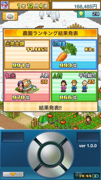 大空ヘクタール農園