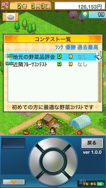 大空ヘクタール農園