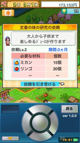 大空ヘクタール農園