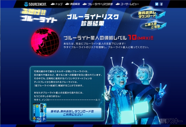 新機能追加＆Mac対応でさらにパワーアップ「超ブルーライト削減」|Mac