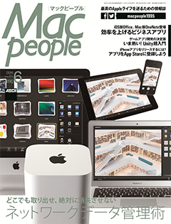 MacPeople6月号