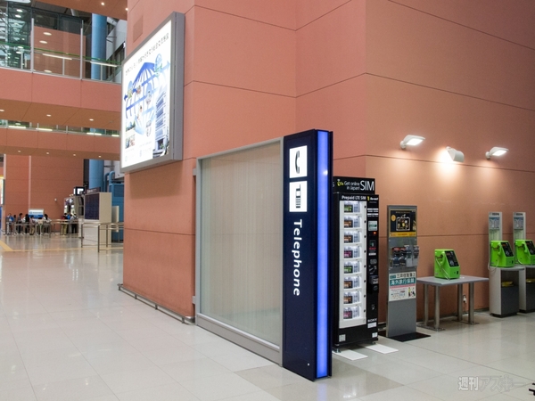 So-netが日本初のSIM自動販売機