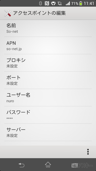 So-netが日本初のSIM自動販売機
