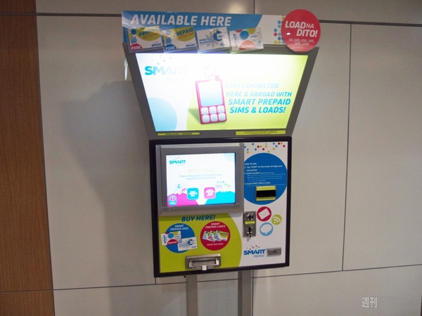 So-netが日本初のSIM自動販売機