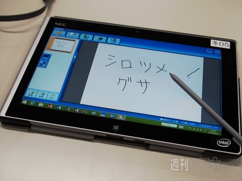 中学校にタブレットを導入するとどうなる？