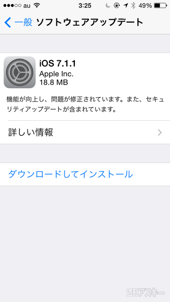 iOS 7.1.1