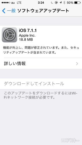 iOS 7.1.1