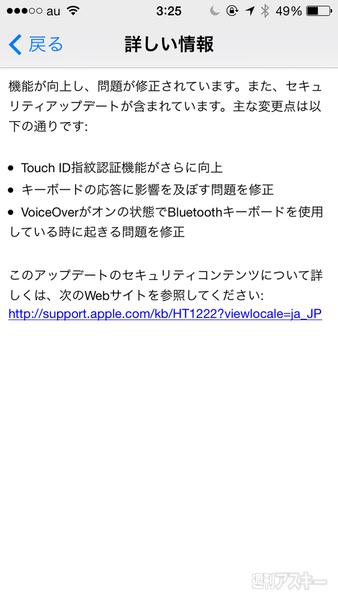 iOS 7.1.1