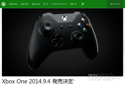 Xbox One