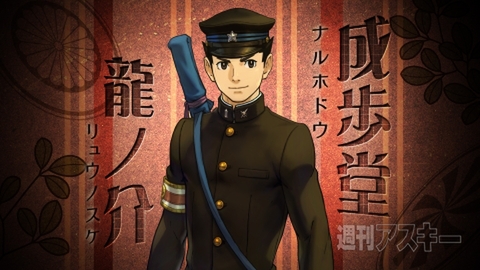 逆転裁判の新プロジェクト『大逆転裁判』の映像を公開！