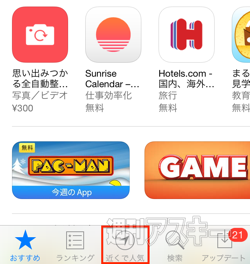 20140424_iPhoneApp_arai-chikaku