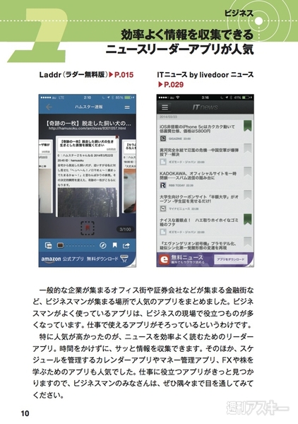 20140424_iPhoneApp_arai