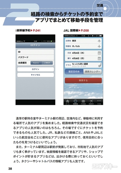 20140424_iPhoneApp_arai