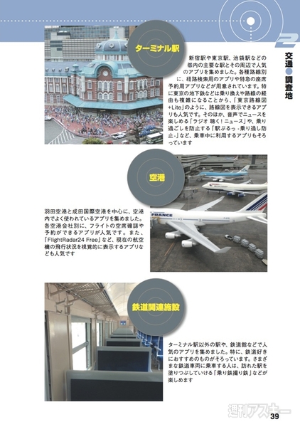 20140424_iPhoneApp_arai