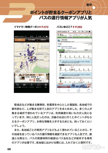 20140424_iPhoneApp_arai
