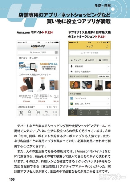 20140424_iPhoneApp_arai