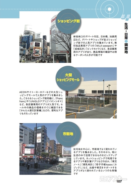 20140424_iPhoneApp_arai